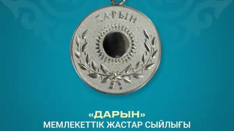 «Дарын» жастар сыйлығына өтінім қабылдау жалғасады