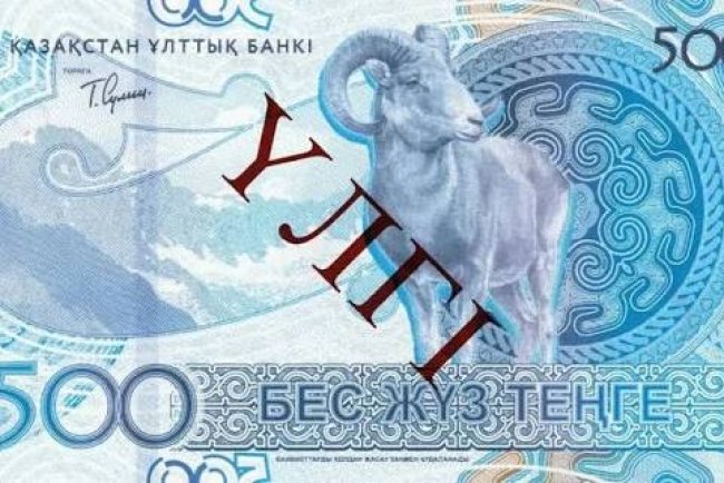 «Сақ стиліндегі» 500 теңгелік жаңа банкнота  шықты