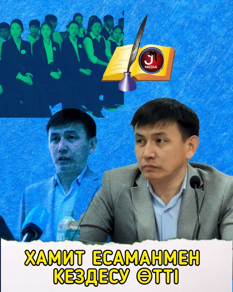 Ақын Хамит Есаманмен кездесу өтті