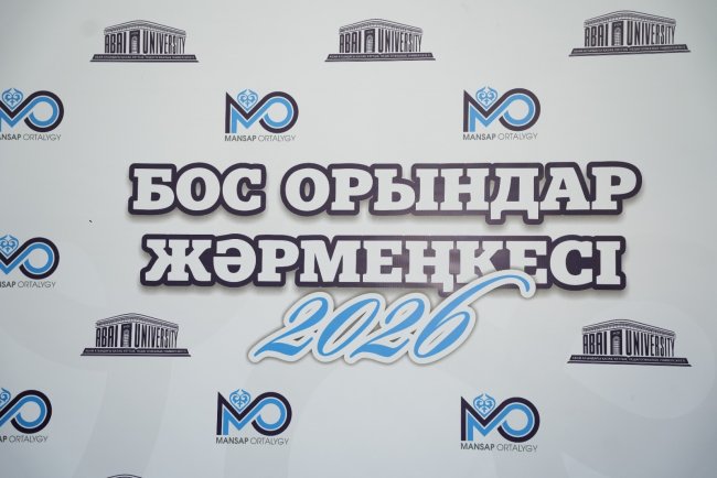 Бос орындар жәрмеңкесі – 2026 іс шарасы туралы