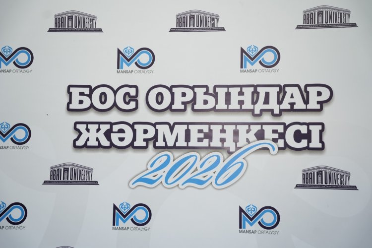 Бос орындар жәрмеңкесі – 2026 іс шарасы туралы