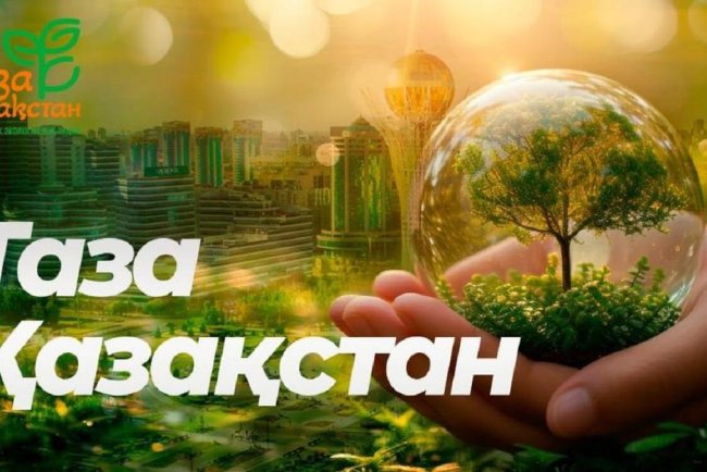 Жамбылда «Таза Қазақстан» акциясына 22,5 мыңнан аса адам қатысты