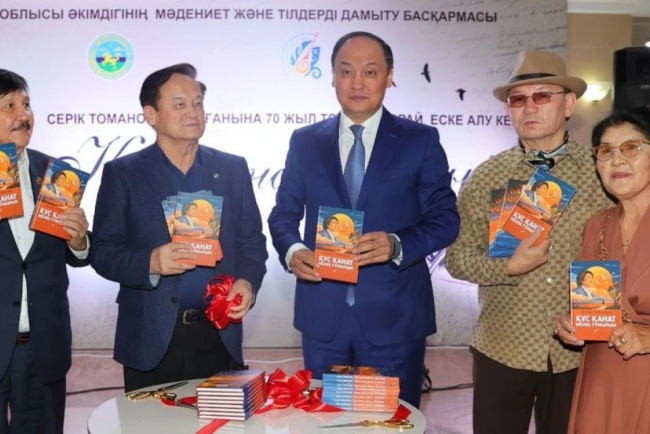 Ақын Серік Томановты еске алу кеші өтті