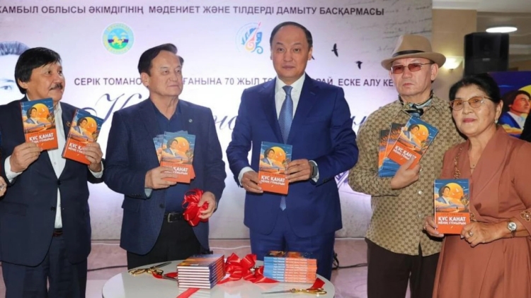 Ақын Серік Томановты еске алу кеші өтті